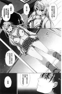 [Achumuchi] Iretari Tsukuseri | 插入進去又突刺到底 [Chinese]