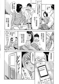 [Hazuki Kaoru, Takizawa Hiroyuki] Joshi Ana Nanase | 性感女主播 Vol.2 [Chinese]