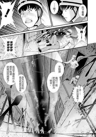 Chika 30m no Mitsugetsu o... 2 ch.1