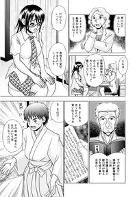 [R Koga] Tsukumimi 2