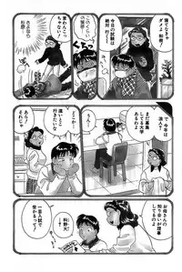 [Hotta Kei] Inakana College 1