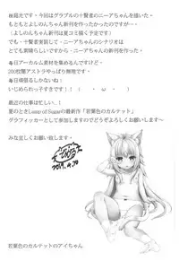 Doushite Sekai ni wa Ai ga Nai