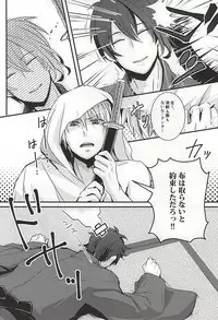 [g-Break (Yuzuko Syou)] Boro Nuno o Nugasanaide (Touken Ranbu)