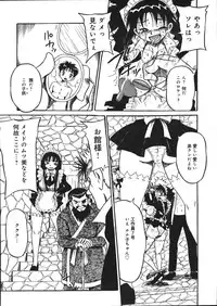 [Mousou Teikiatsu] Mousou Note