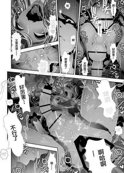 Josoushi Hatten-kei <<Donki Okujou Hen>>