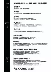 [PIero] Chounyuu Daifungoku [Chinese] [大好春梦个人重嵌]