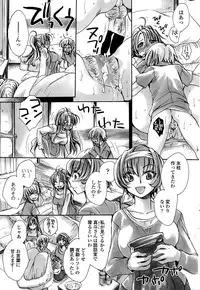 [Amatsuki Ruri] Watashi to Kimi ? to...