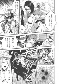 [Nagashima Chousuke] Seireki 2200 Nen no Ota