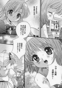 [Hiyotama Goten (Nagase Yutaka)] Check it! volume 03 (Sister Princess)