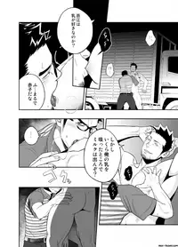 (C85) [Mentaiko (Itto)] Priapus 3