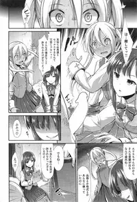 COMIC Kairakuten BEAST 2014-12