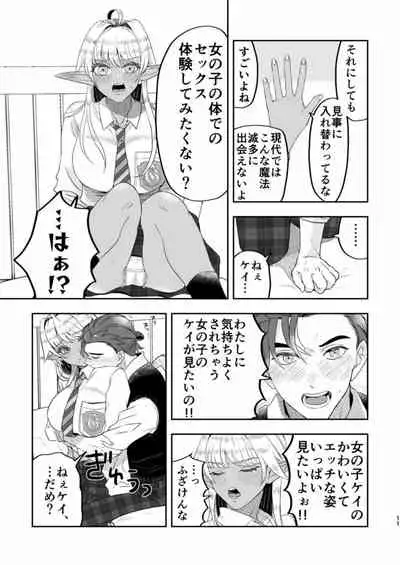 [Kisatorui] Wizard's love affairs (Cotton there)