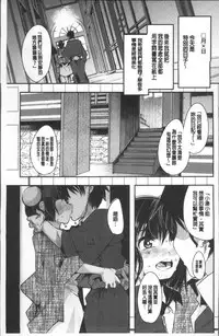 [Uchi-Uchi Keyaki] Nympho Garden [Chinese]