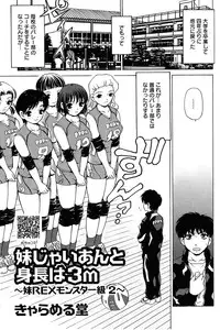 [Caramel Dow] Little Sister Rex 2