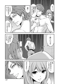 [Miyahara Ayumu] Pen to Kanojo to Amai Wana Vol. 1 [Digital]