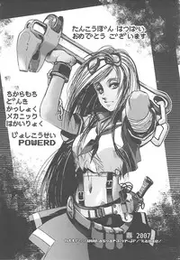 [Noukyou] Inkoukamitsu