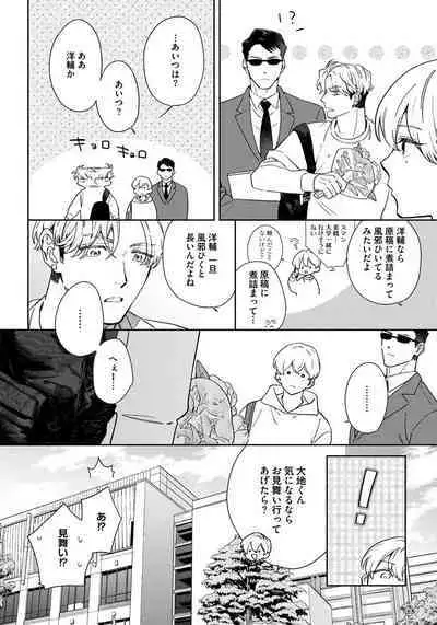 Love Your Love-Enemy