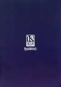 (C91) [NOSEBLEED (Miyamoto Issa)] Itoshi no Onii-sama Lilim's Gaiden