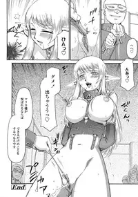 COMIC Tenma 2009-07 Vol. 134