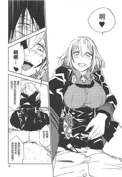 (C95) [Saperon Black (Sape)] NNTR (Azur Lane) [Chinese]