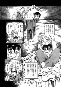 [Horihone Saizou] Yuri ni Uro Tsuku