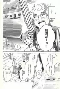 Nigeyou Yūsaku Atami made