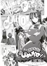 COMIC Kairakuten BEAST 2019-06