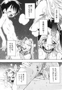 [Takashita Takashi] Inu Same