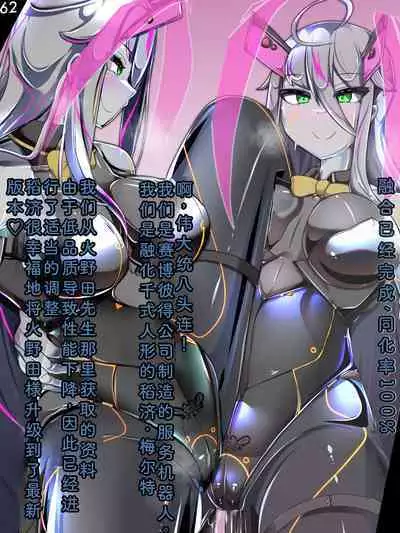 Tokukei Shikkou Tystopia 03