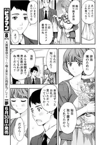 Monthly Vitaman 2016-07