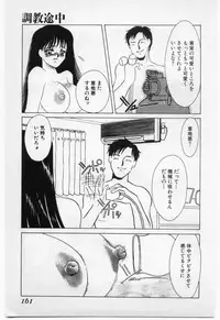 [Umino Yayoi] Wana -Datenshi Junjou-