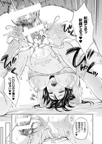 [Nanase Mizuho] Succu Life Ch.1-6 + Gaiden