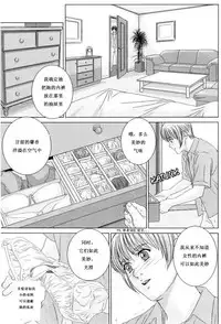 [Nishimaki Tohru] Scarlet Desire ch.1-2 [Chinese]