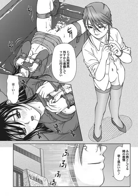 Chijo Bitch 1st edition