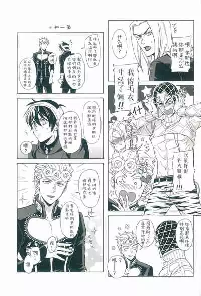 Parēdo no sonosakihe