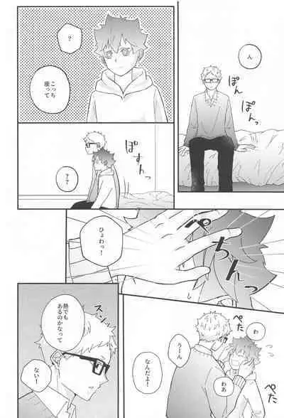 Kokuhaku Dekinai Kojirase Alpha to Sukitte Iitai Donkan Omega