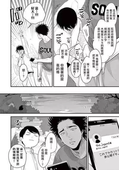 One Room Angel Ch. 1-5