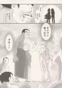 (C90) [Hinaprin (Ikuta Takanon)] Gensou Bangaichi (Touhou Project)