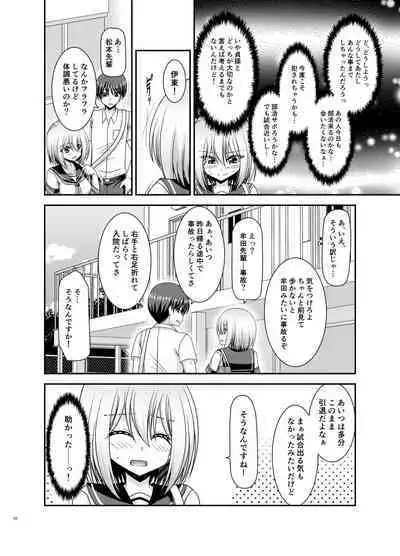 [valssu (Charu)] Nozokare Roshutsu Shoujo II [Digital]