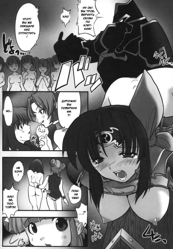 Ikazuchi Senshi Raidy ~Haja no Raikou~ | Lightning Warrior Raidy Anthology Comics