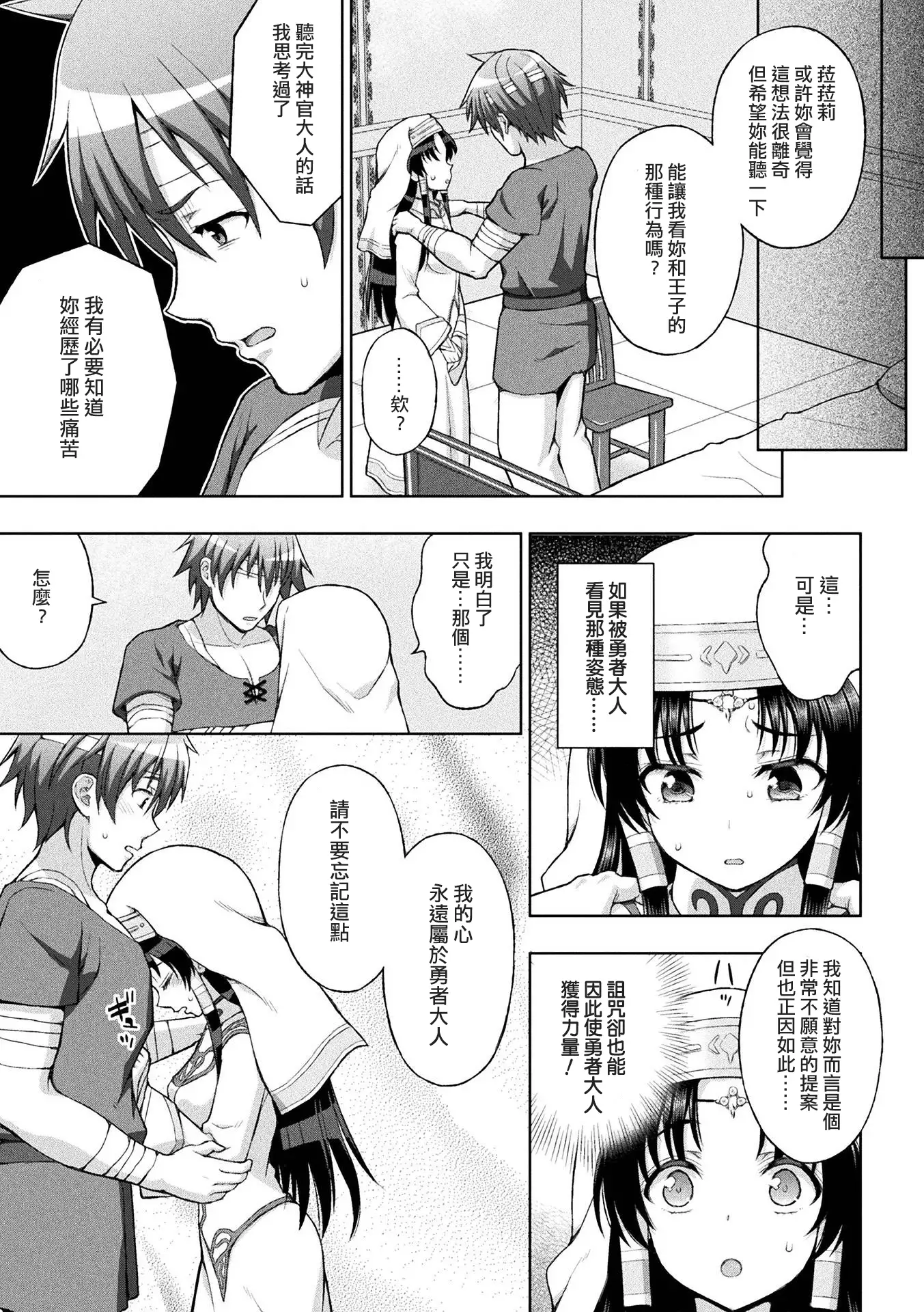 Seijo no Kenshin Ch. 1-6