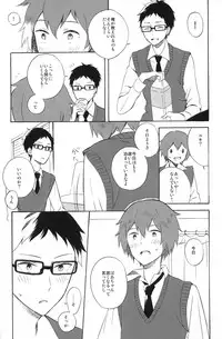 (SUPER22) [Canopus (Minami)] LOCKED CASKET (Tsuritama)