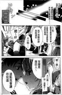 [Sid Alice] Kisstomo [Chinese]