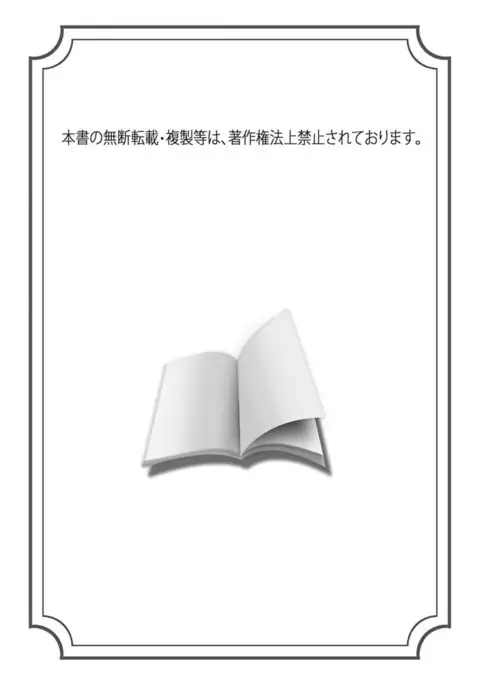 Ijou Seiyoku Mesuinu Toshite