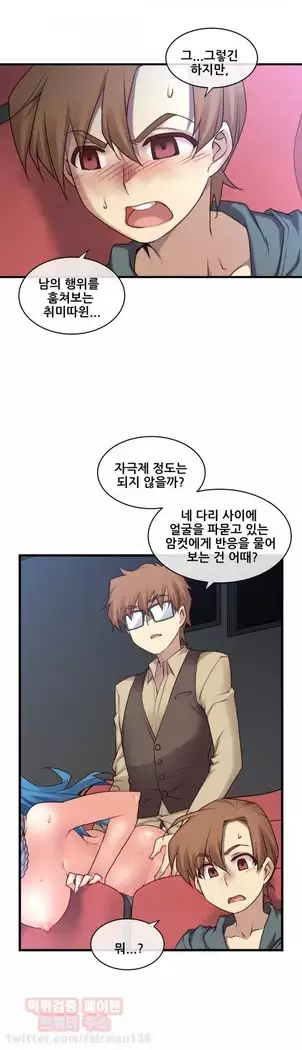 Master in My Dreams Ch.90-131