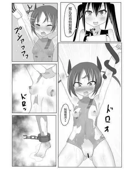 Kusuguri Sennyuu Sousa