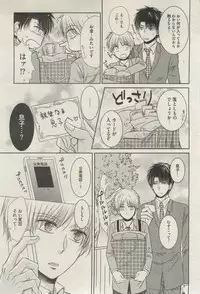 BOY'S ピアス 2015-03