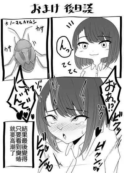 [TeruTeruGirl (Amano Teru)] Mushikan Fuuzokuten [Chinese]