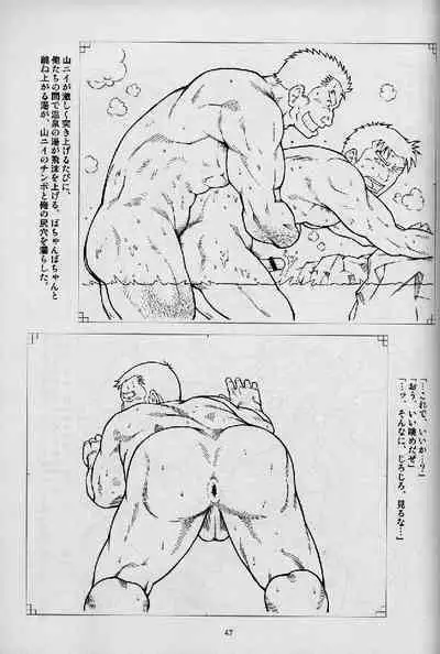 Umi Yama Sora no Monogatari