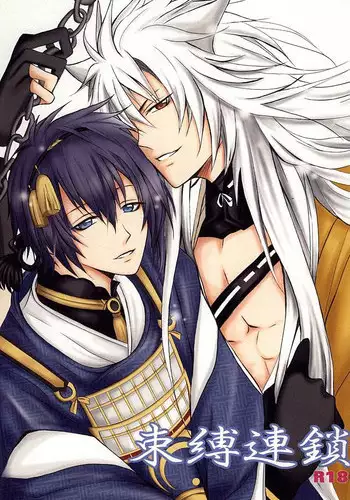 (KogiMika Koizoushi) [HolySymbol (Nanase Tia)] Sokubaku Rensa (Touken Ranbu)